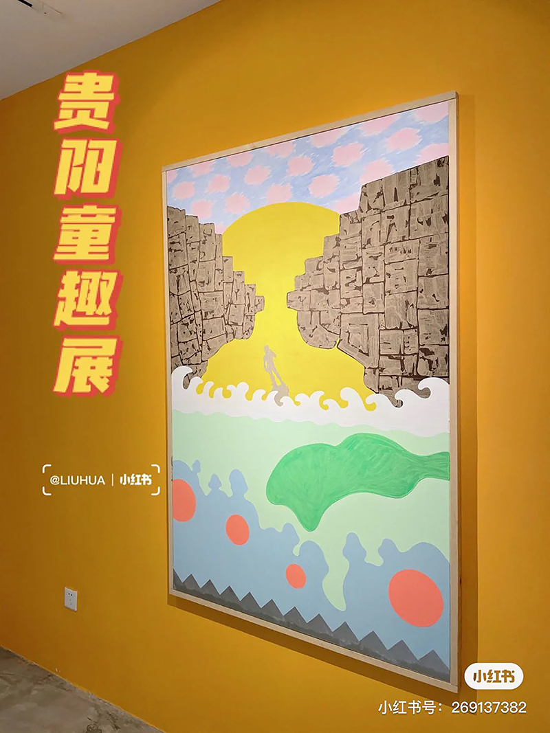 To Pieces Exhibition by Visitors | Posted on the Chinese APP 